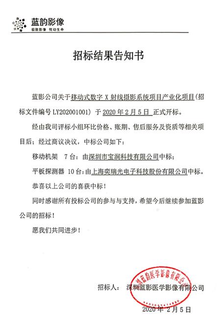 招標告知書.jpg