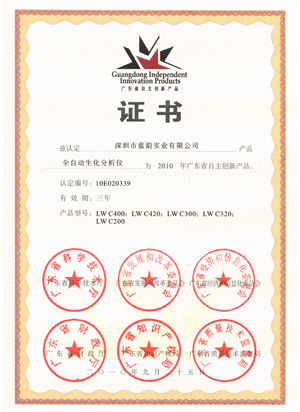 【藍(lán)韻榮譽(yù)】廣東自主創(chuàng)新產(chǎn)品LW C400 420 300 320 200